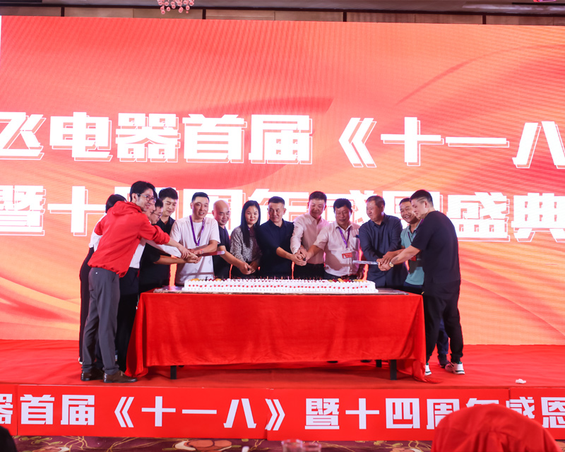 共同切开蛋糕