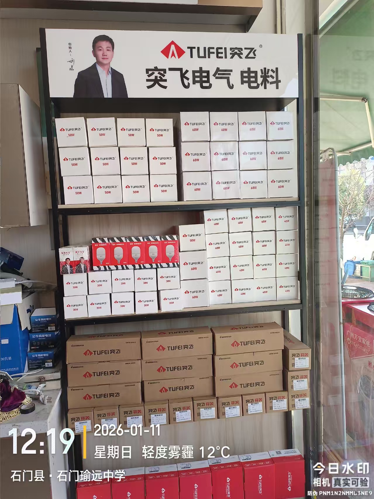 【经销商】石门余远新
