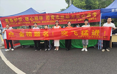 助力高考！突飞科技考场送清凉