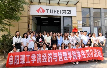 突飞科技 | 校企合作实践教育基地正式揭牌